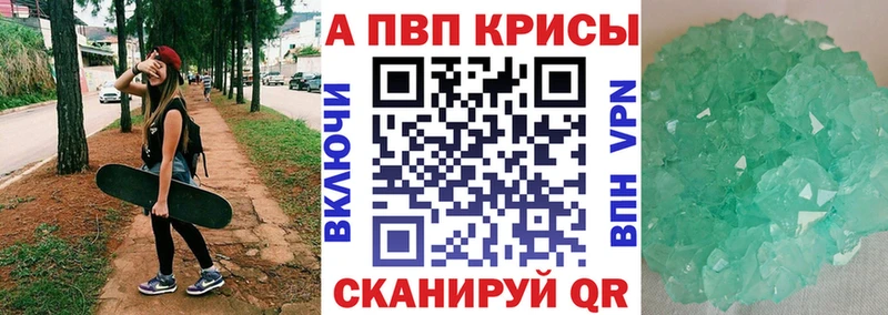 A-PVP Crystall  маркетплейс официальный сайт  Малгобек  как найти  