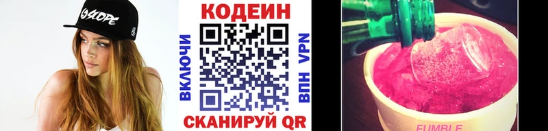 Codein напиток Lean (лин) купить наркоту Малгобек