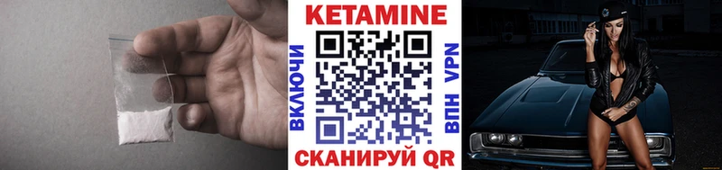 КЕТАМИН ketamine  цена   Малгобек 