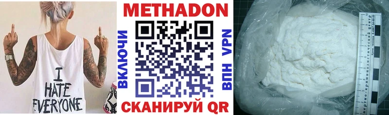 купить наркоту  Малгобек  Метадон methadone 